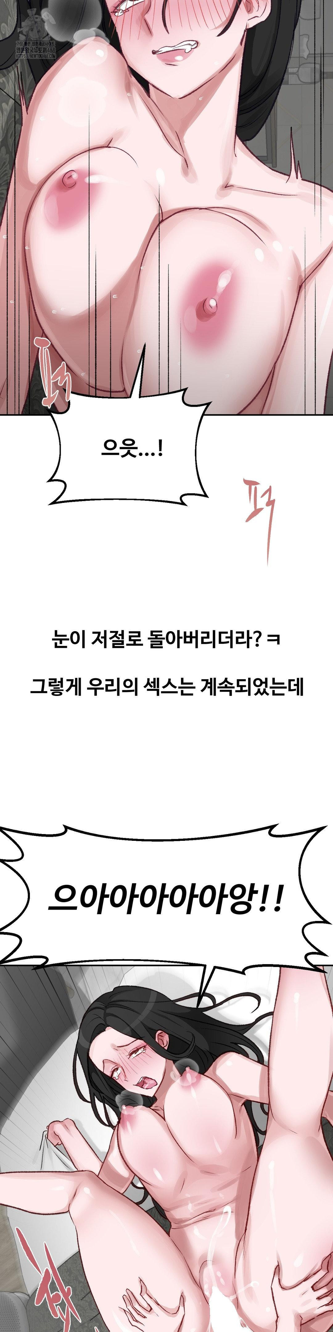 Why is This True? Raw Chapter 22 image 9