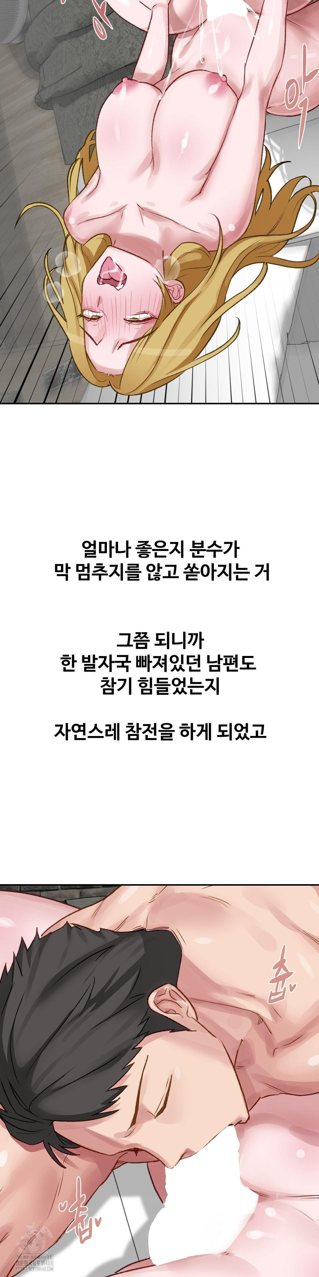 Why is This True? Raw Chapter 22 image 10