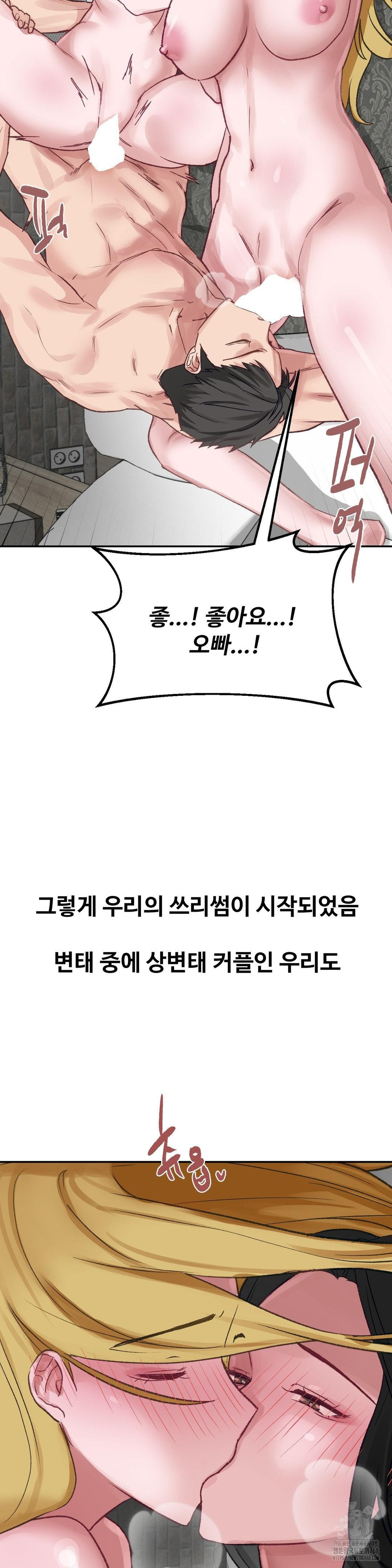 Why is This True? Raw Chapter 22 image 12