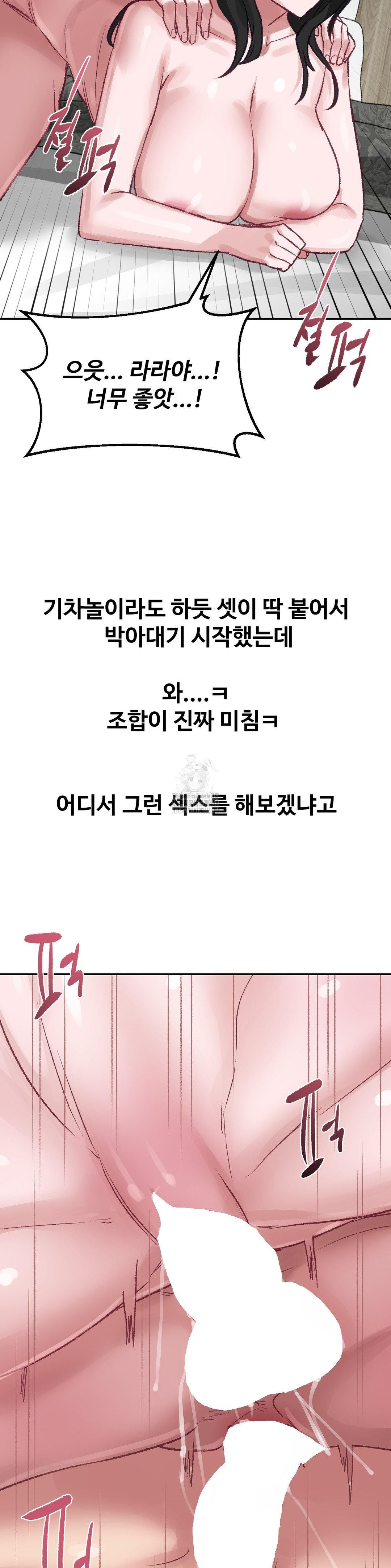Why is This True? Raw Chapter 22 image 18
