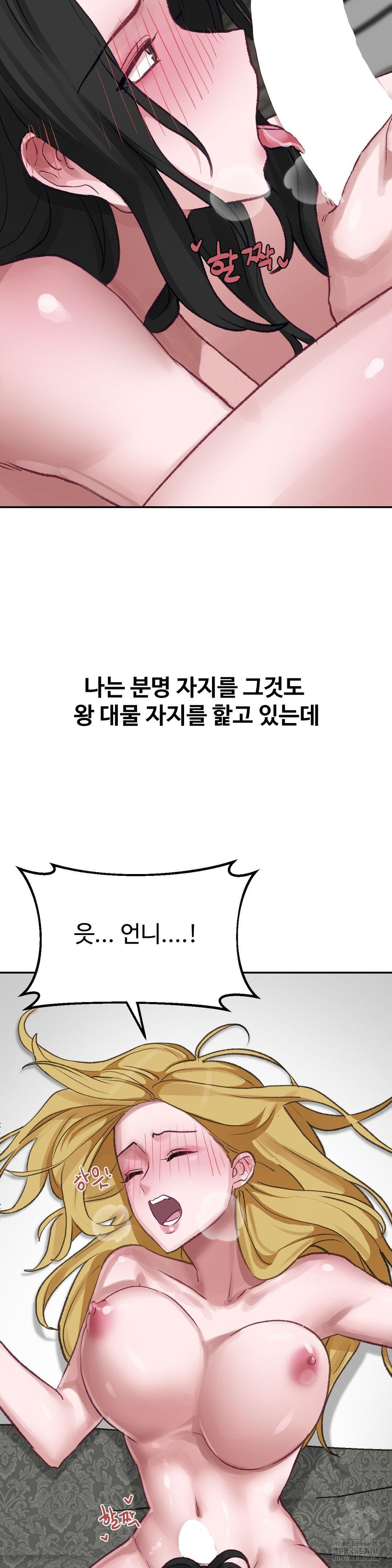 Why is This True? Raw Chapter 22 image 1