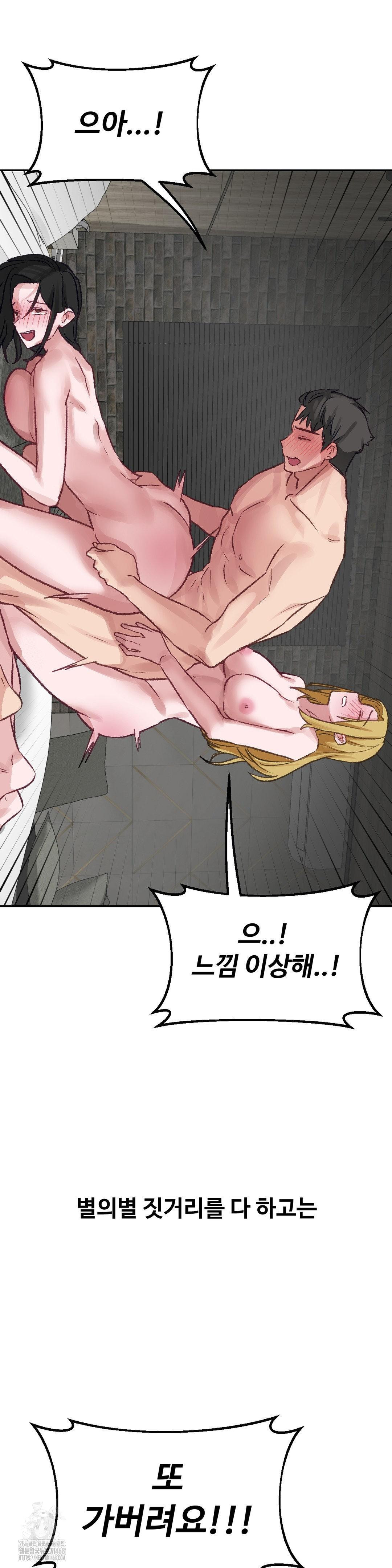 Why is This True? Raw Chapter 22 image 22