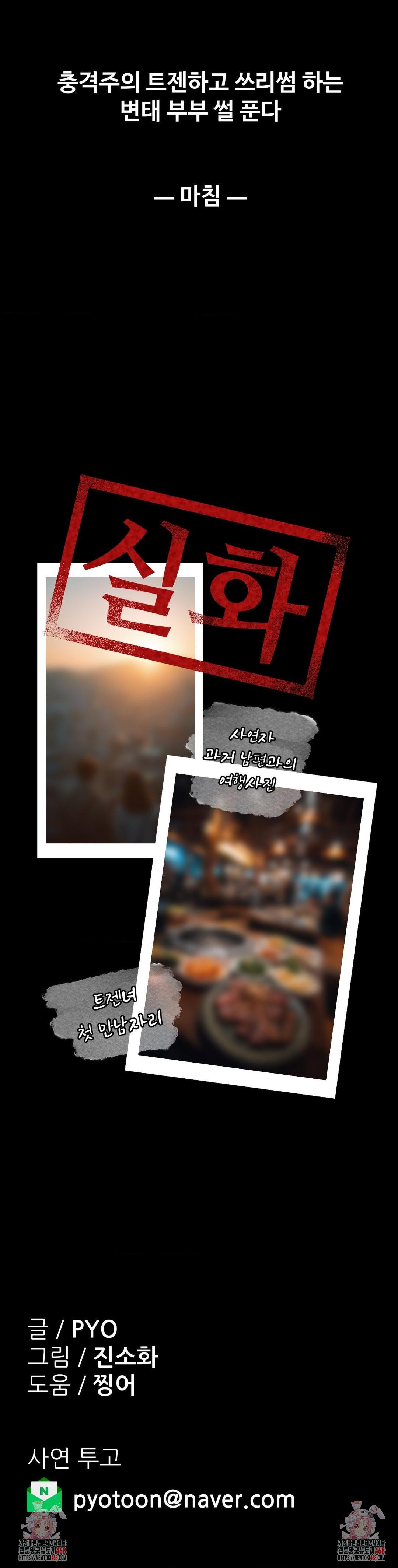 Why is This True? Raw Chapter 22 image 27