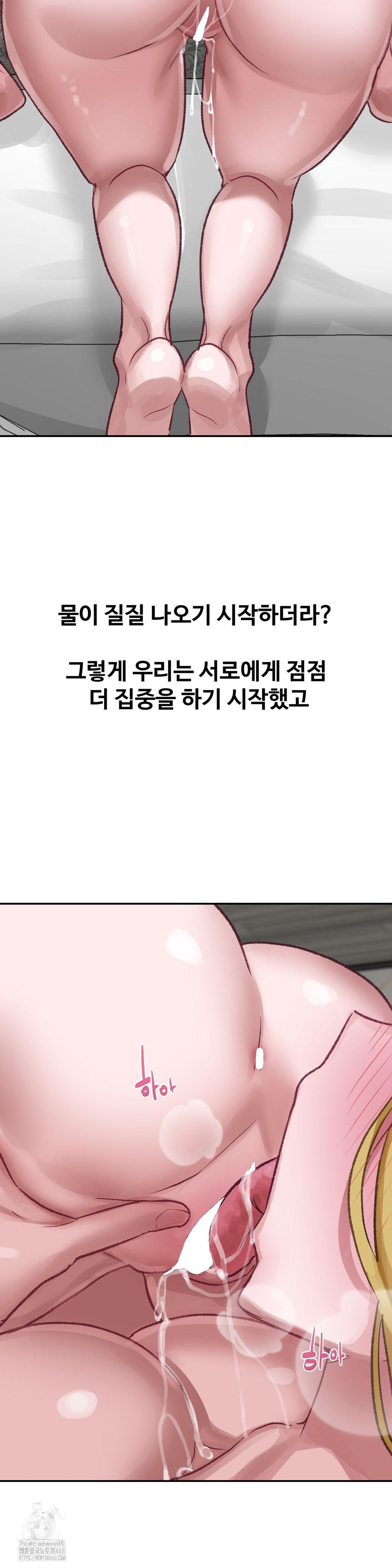 Why is This True? Raw Chapter 22 image 3
