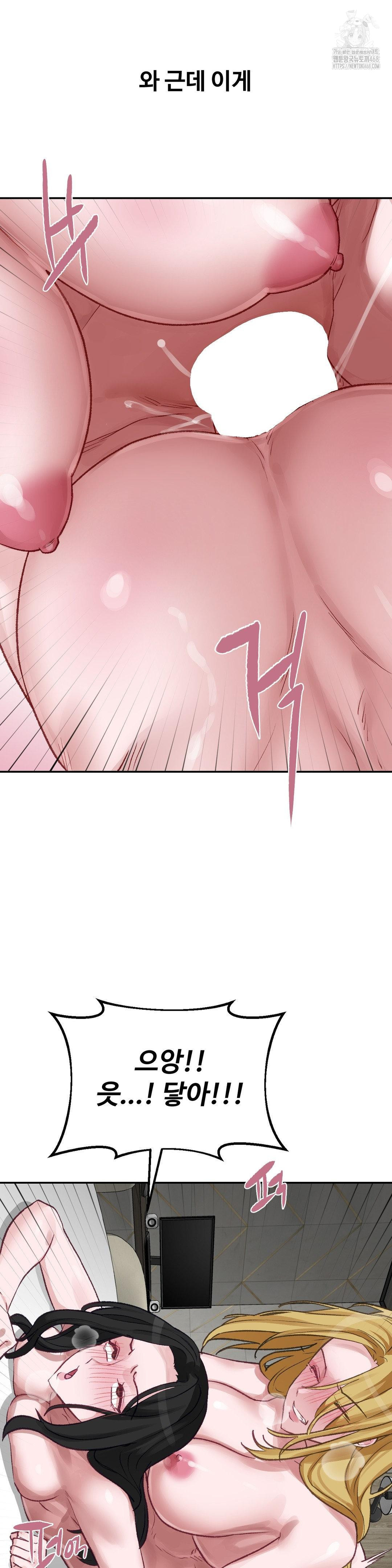 Why is This True? Raw Chapter 22 image 6