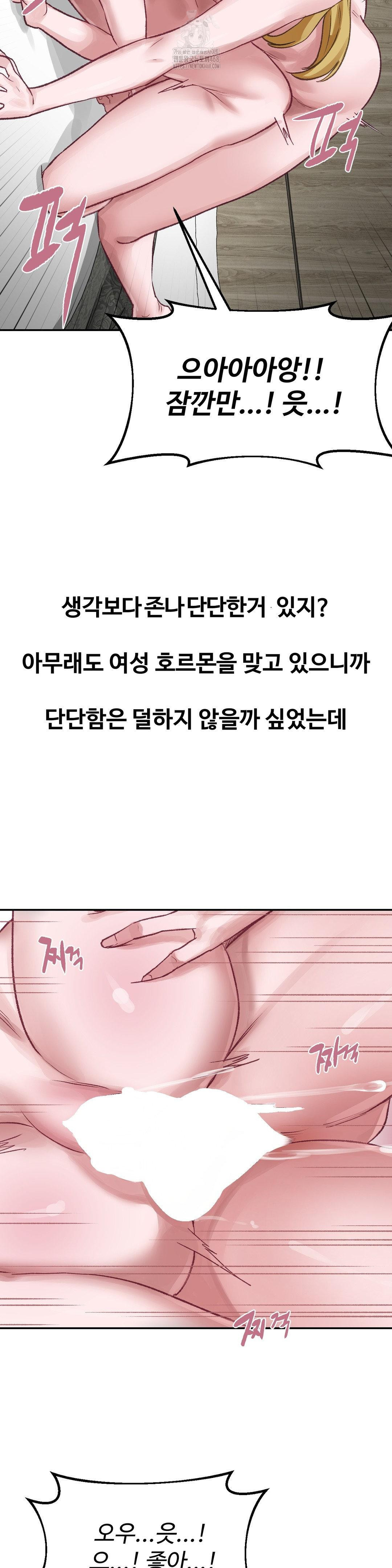 Why is This True? Raw Chapter 22 image 7