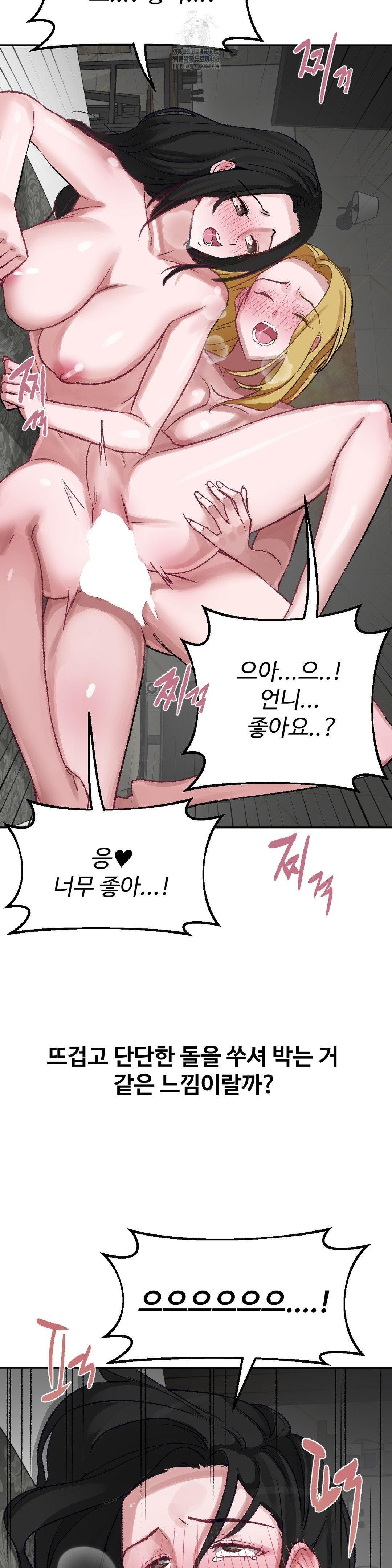 Why is This True? Raw Chapter 22 image 8