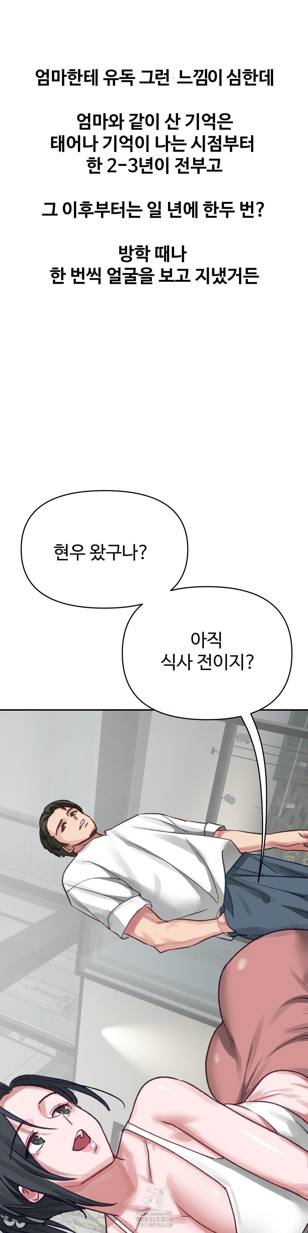 Why is This True? Raw Chapter 23 image 9