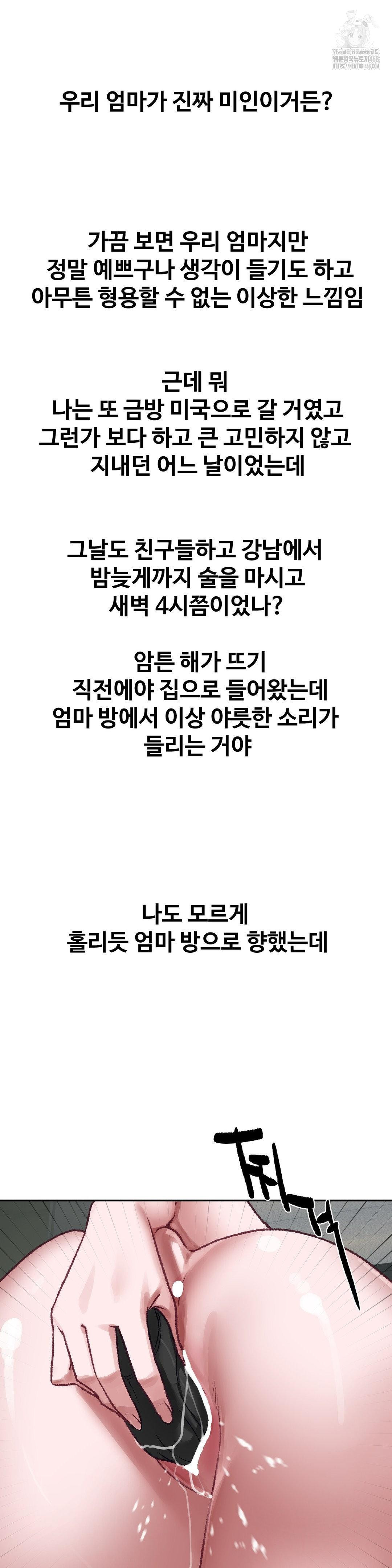 Why is This True? Raw Chapter 23 image 12