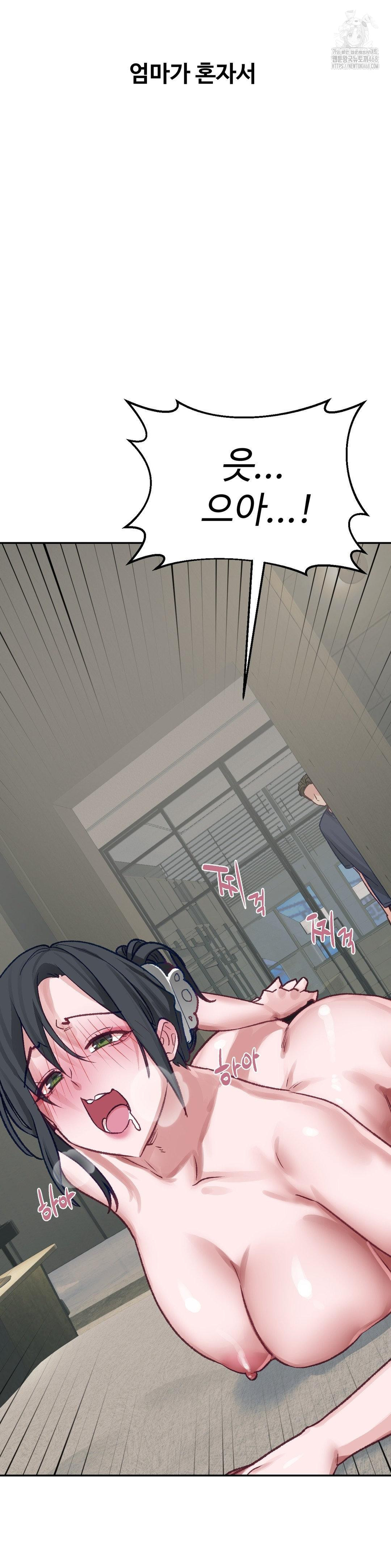 Why is This True? Raw Chapter 23 image 14