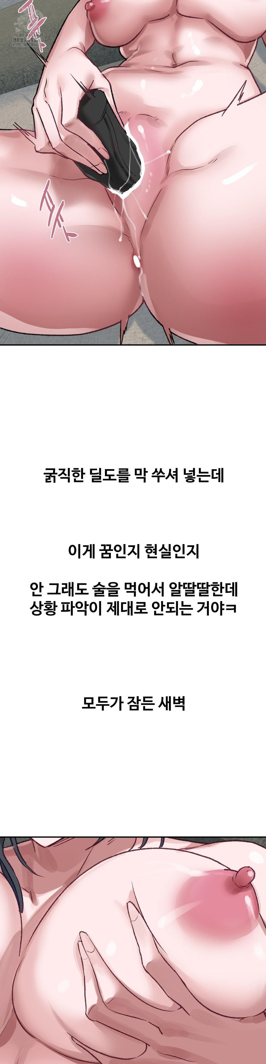 Why is This True? Raw Chapter 23 image 16