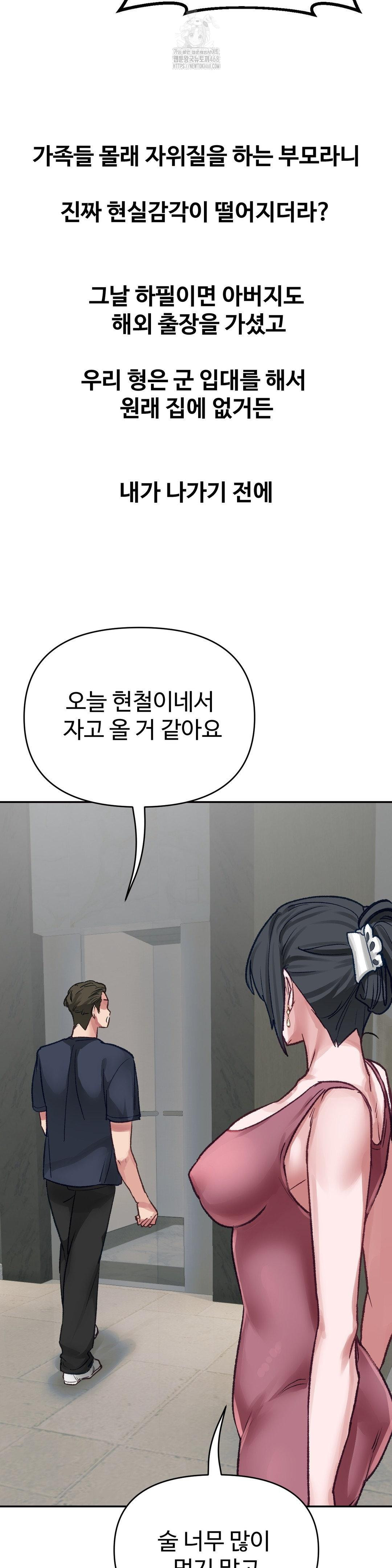 Why is This True? Raw Chapter 23 image 18
