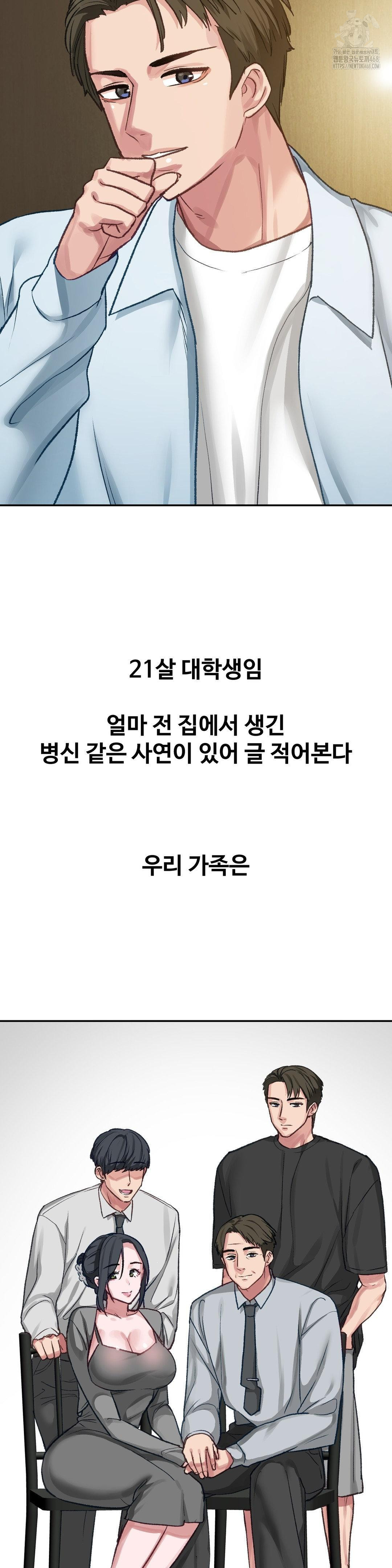 Why is This True? Raw Chapter 23 image 1