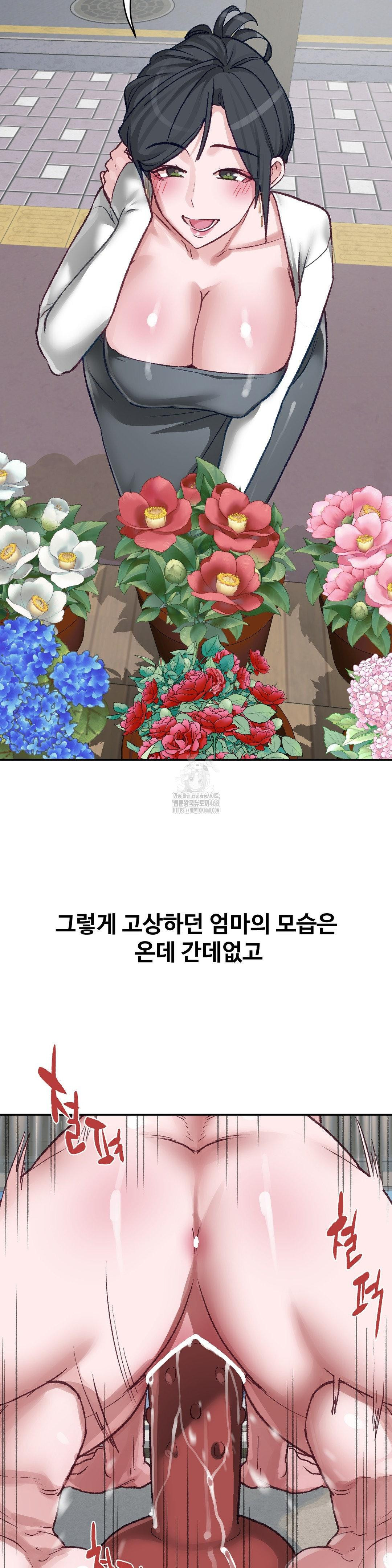 Why is This True? Raw Chapter 23 image 21