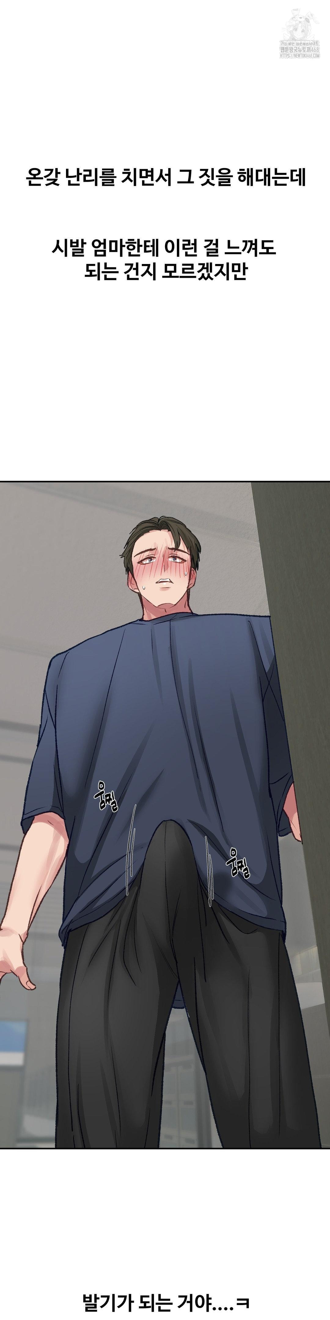 Why is This True? Raw Chapter 23 image 26