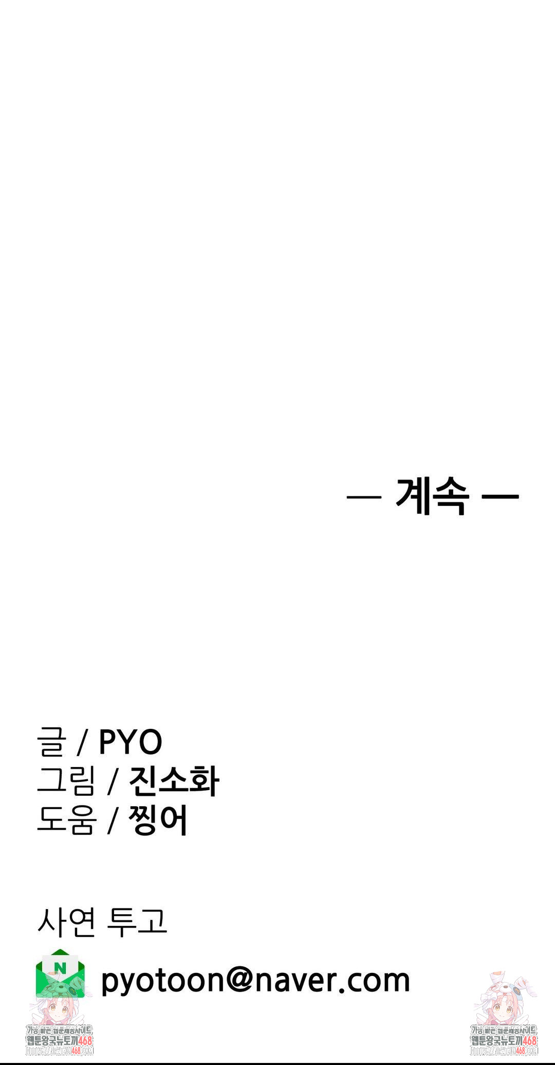 Why is This True? Raw Chapter 23 image 27