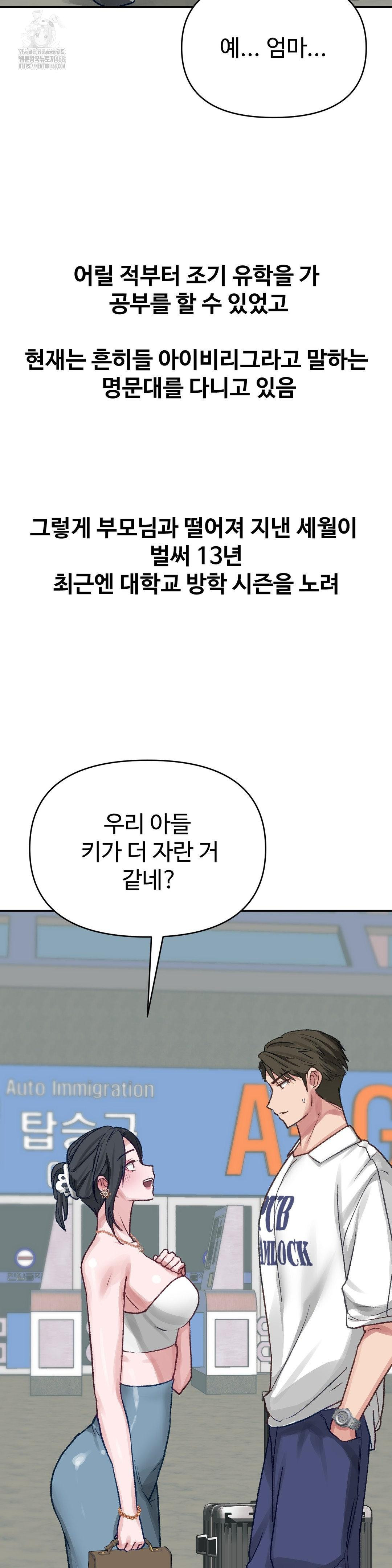 Why is This True? Raw Chapter 23 image 4