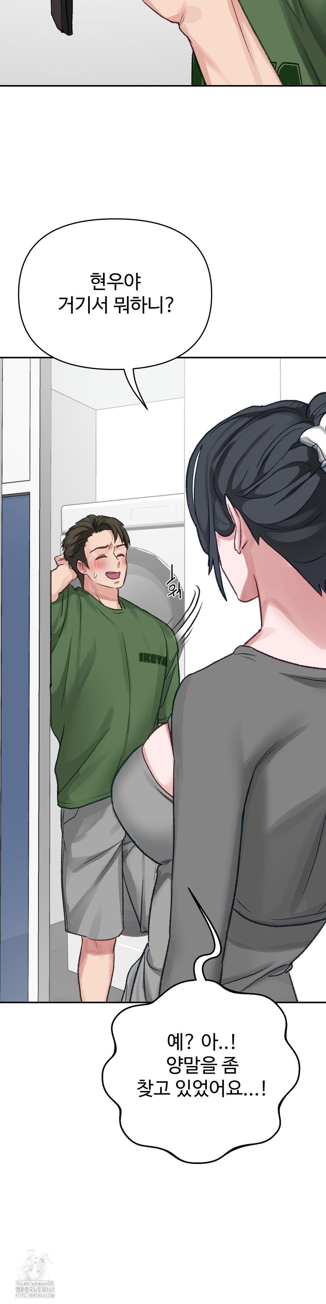 Why is This True? Raw Chapter 23 image 8