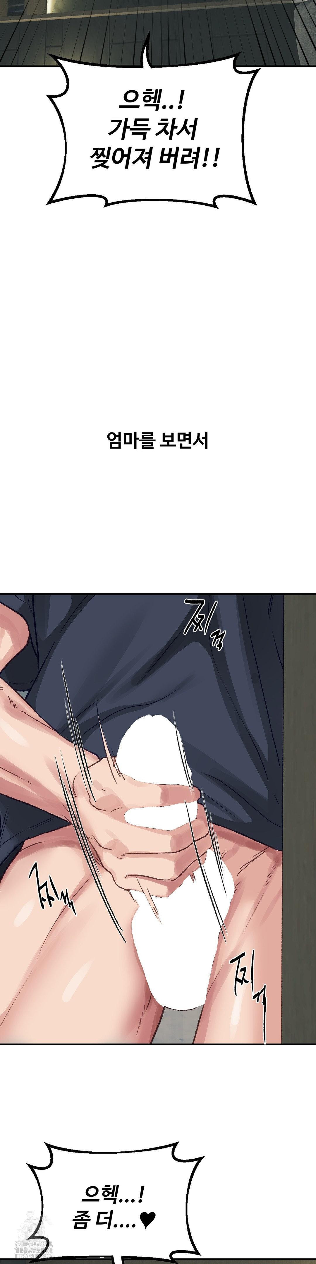 Why is This True? Raw Chapter 24 image 9