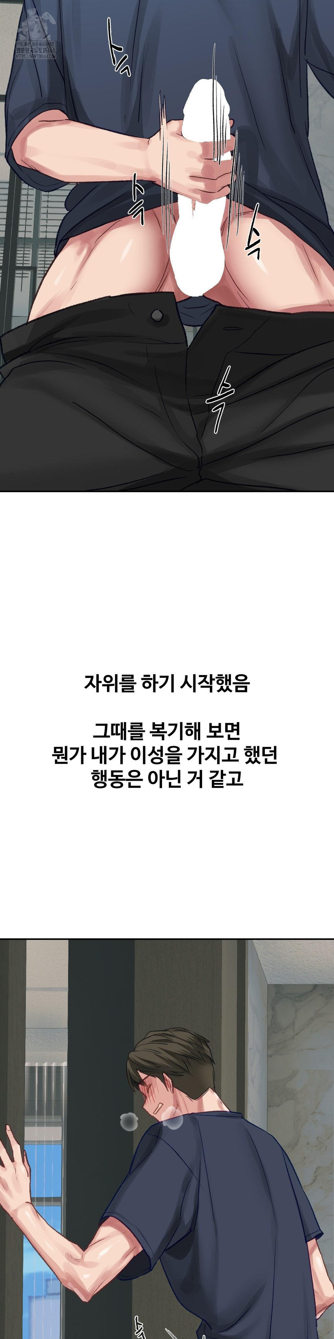 Why is This True? Raw Chapter 24 image 11