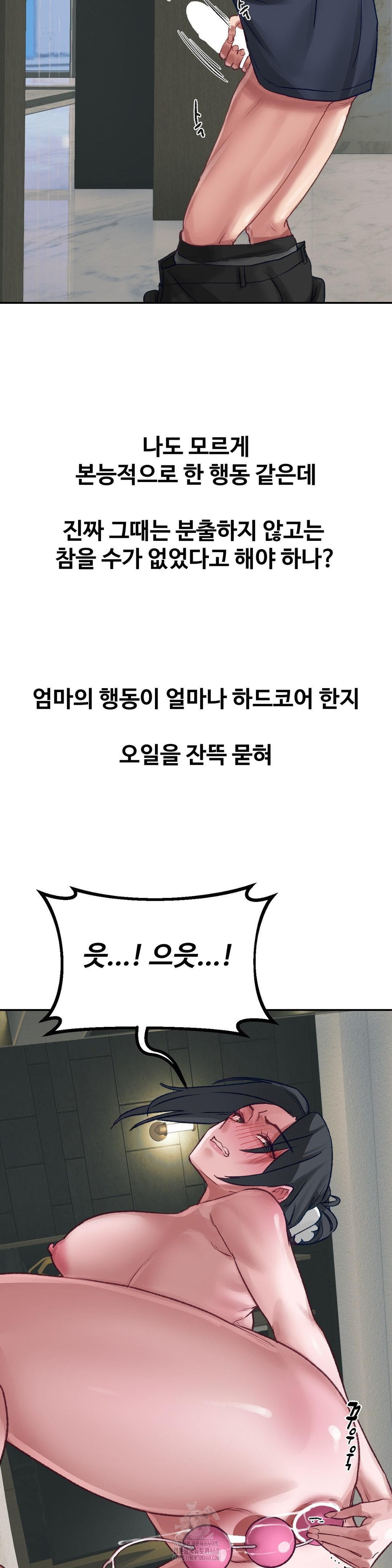 Why is This True? Raw Chapter 24 image 12