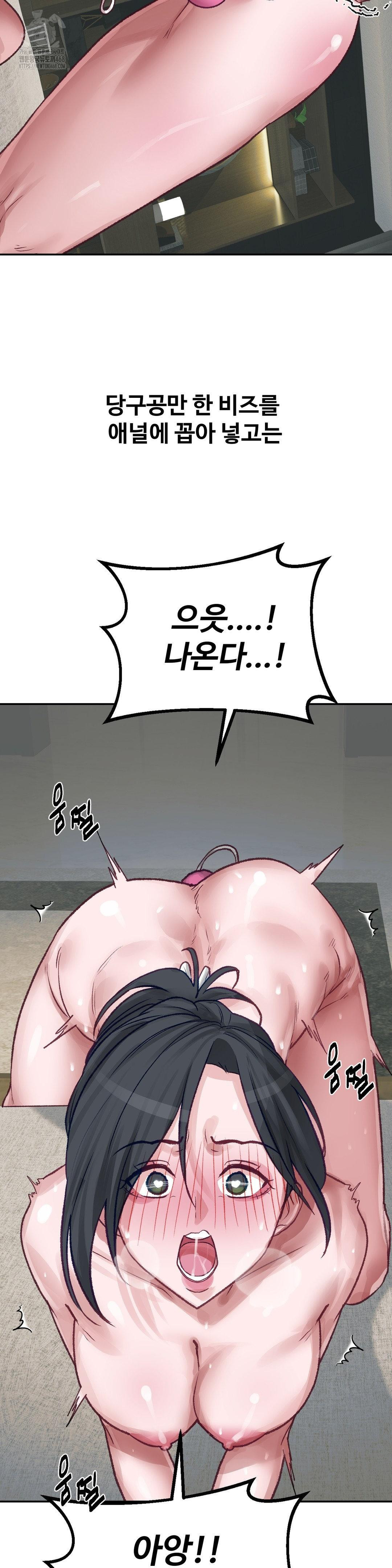 Why is This True? Raw Chapter 24 image 13