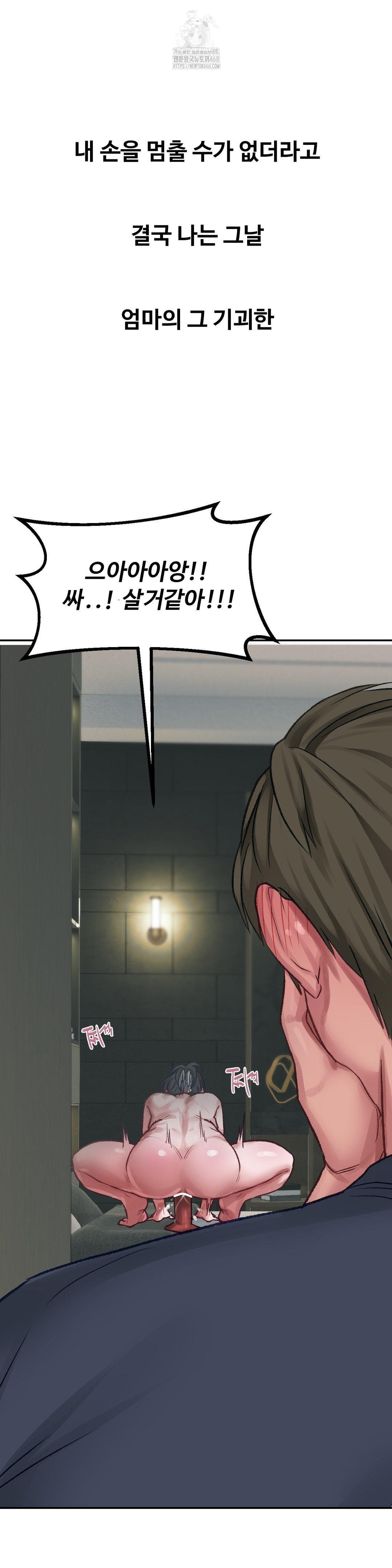 Why is This True? Raw Chapter 24 image 19