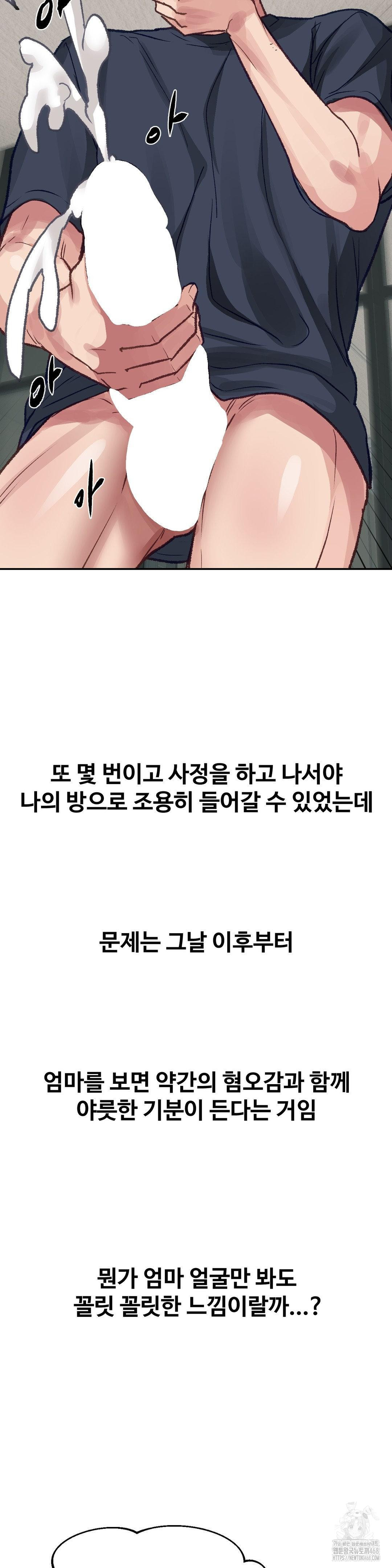 Why is This True? Raw Chapter 24 image 23