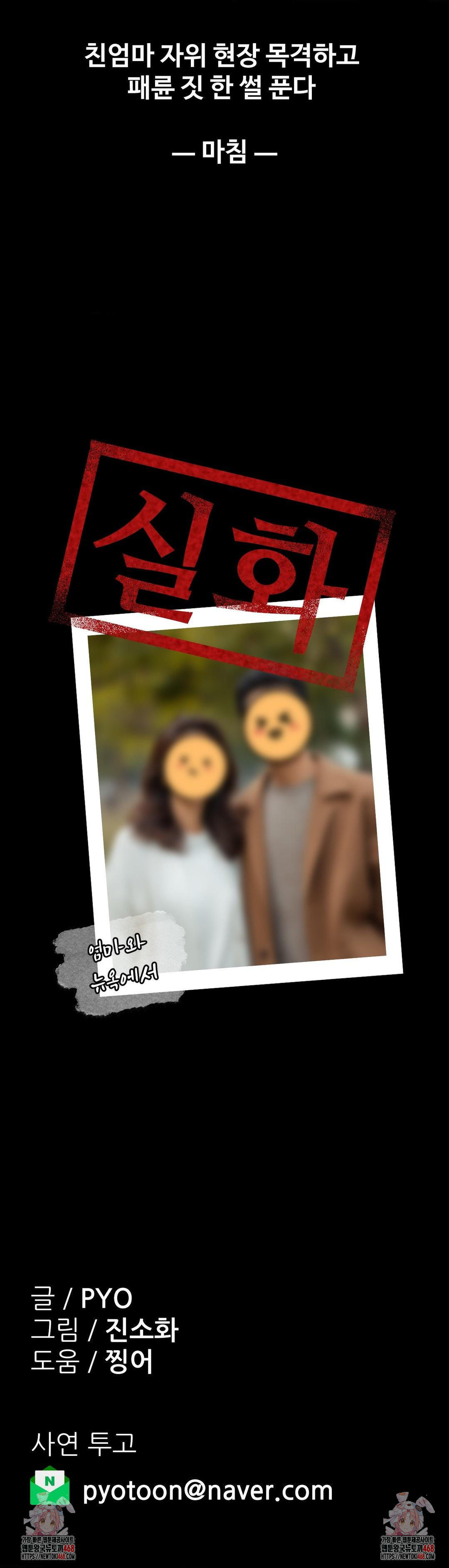 Why is This True? Raw Chapter 24 image 27