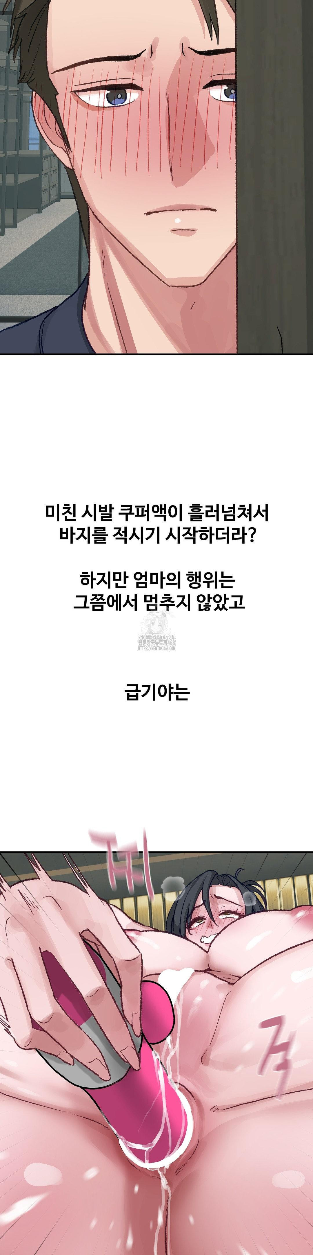 Why is This True? Raw Chapter 24 image 4