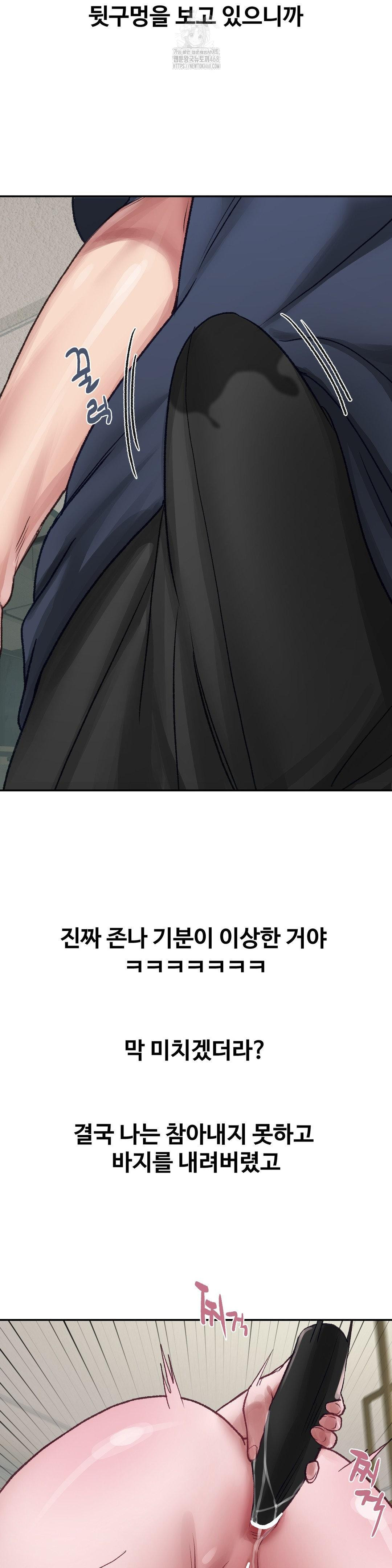 Why is This True? Raw Chapter 24 image 7