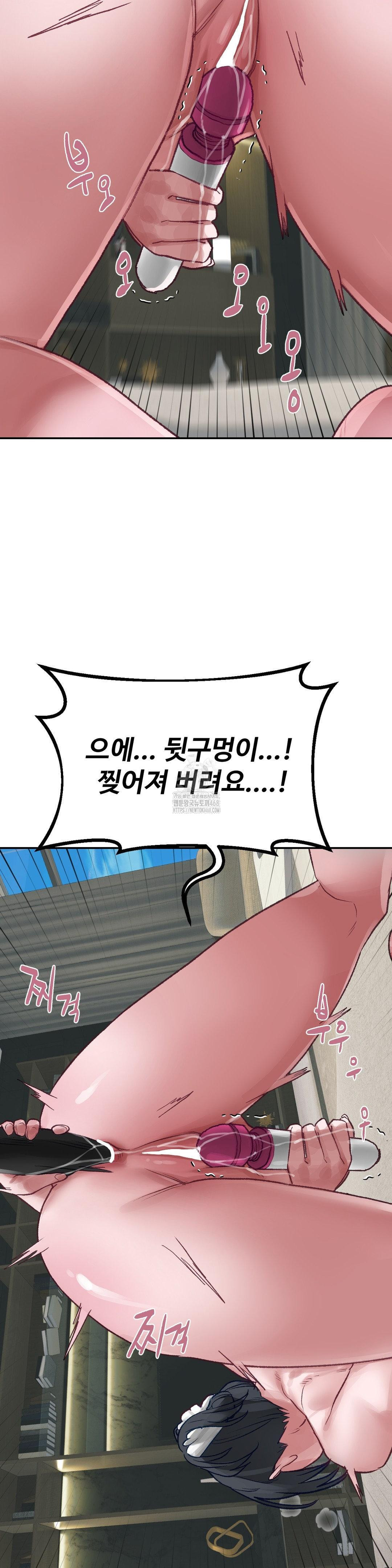 Why is This True? Raw Chapter 24 image 8