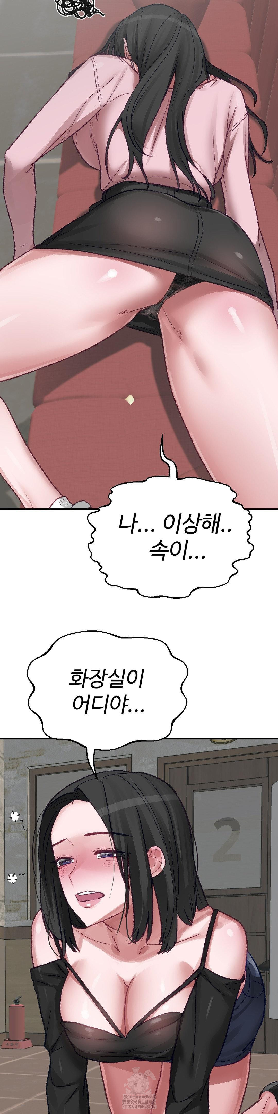 Why is This True? Raw Chapter 25 image 9