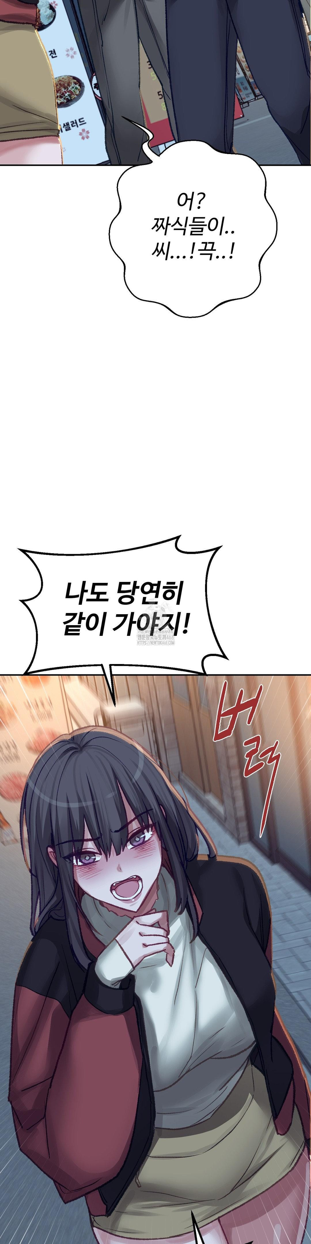 Why is This True? Raw Chapter 25 image 11