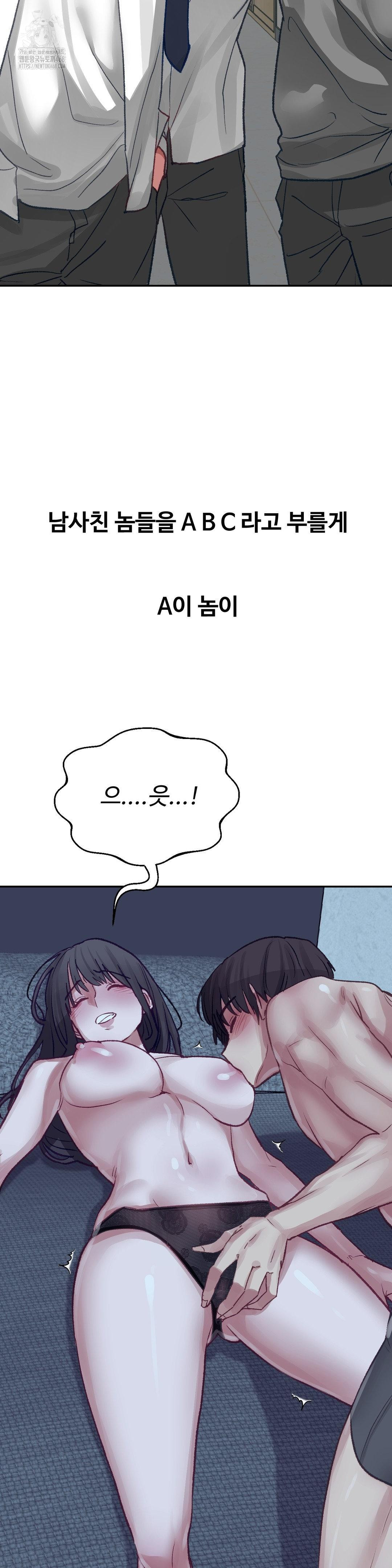 Why is This True? Raw Chapter 25 image 14