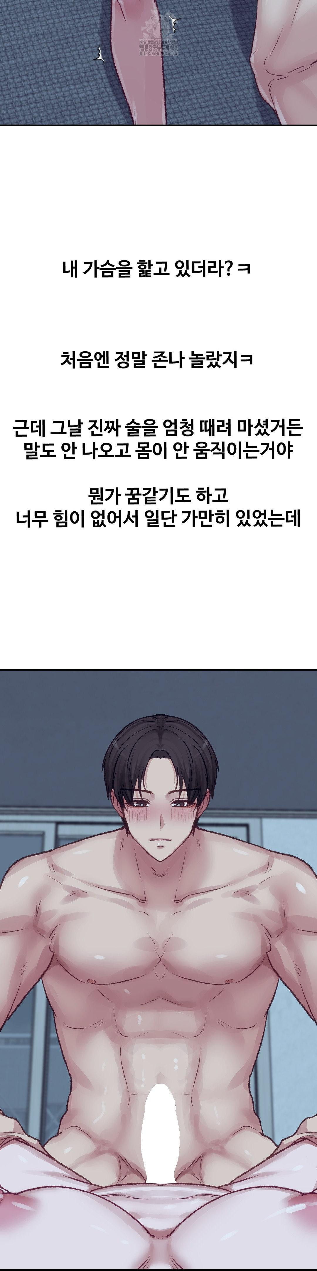 Why is This True? Raw Chapter 25 image 15