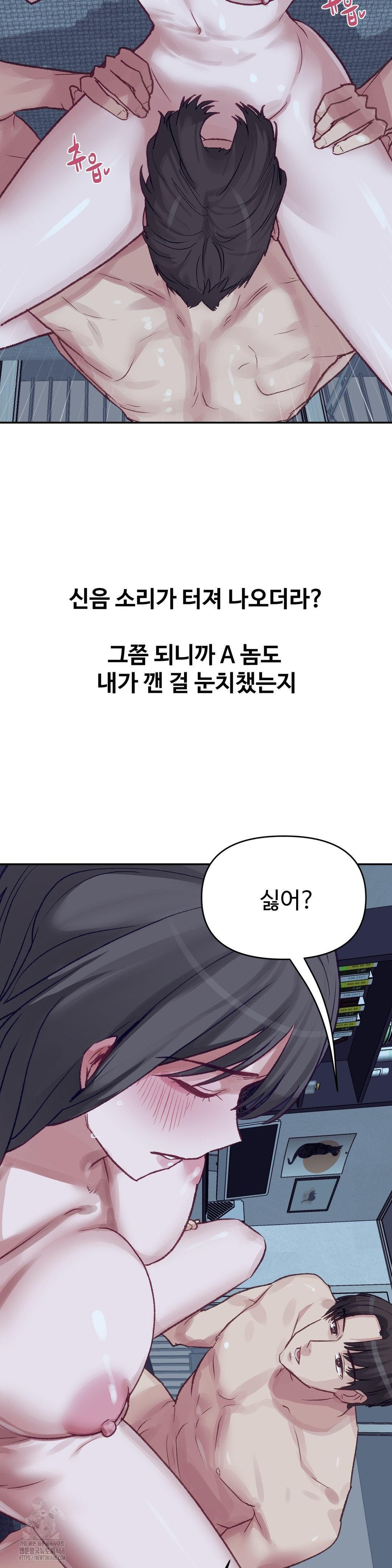 Why is This True? Raw Chapter 25 image 18