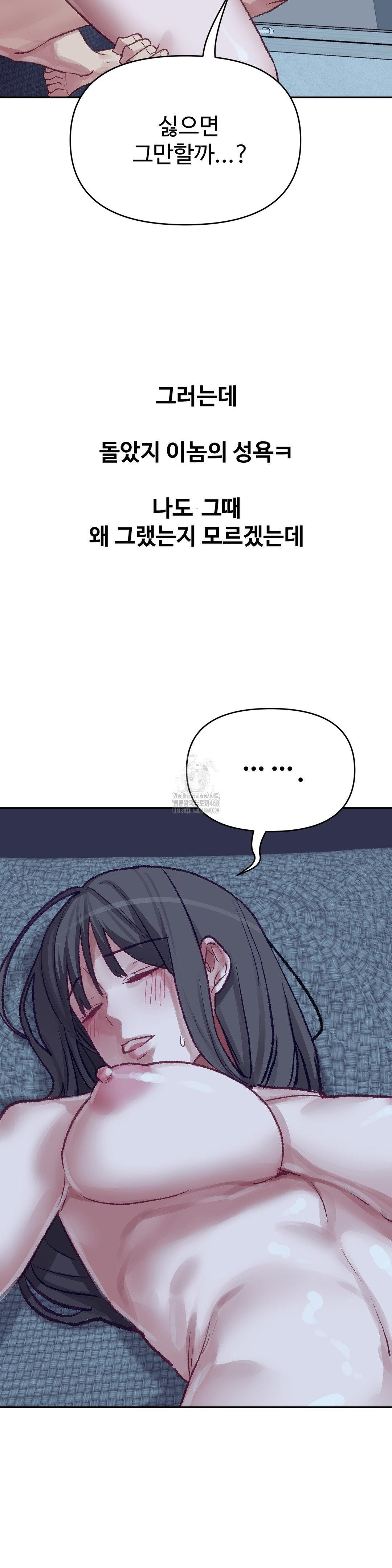 Why is This True? Raw Chapter 25 image 19