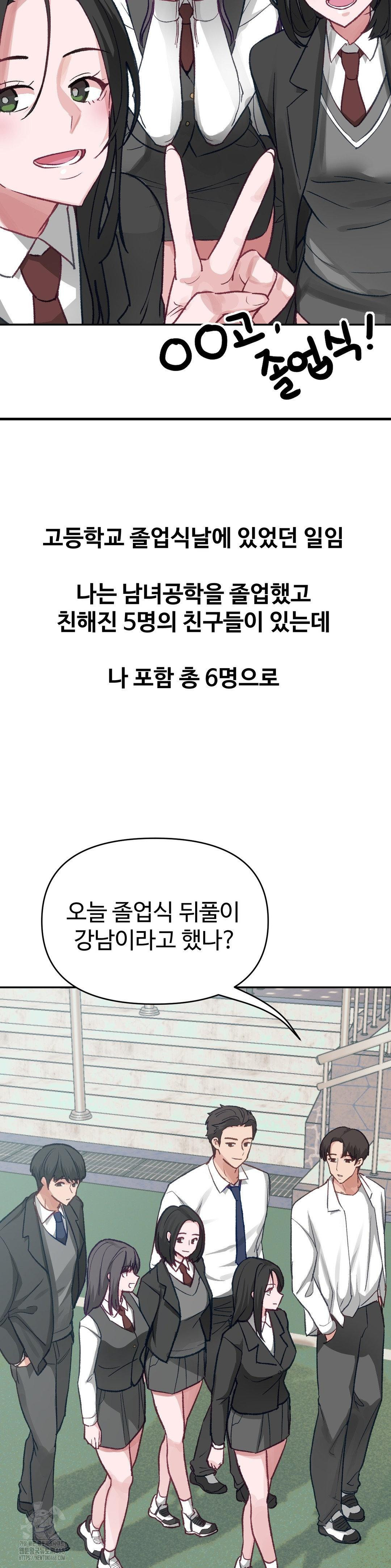 Why is This True? Raw Chapter 25 image 2
