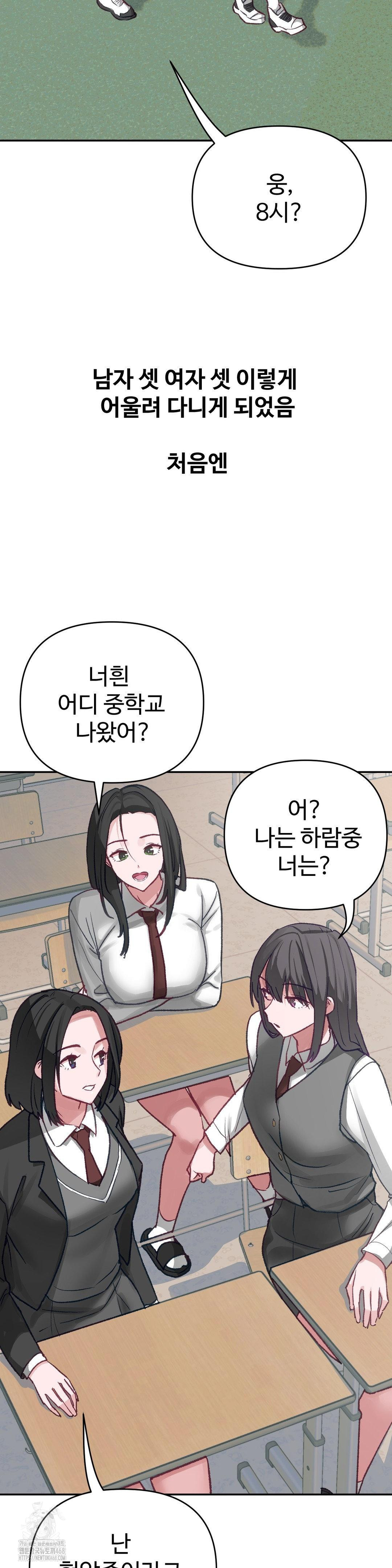 Why is This True? Raw Chapter 25 image 3