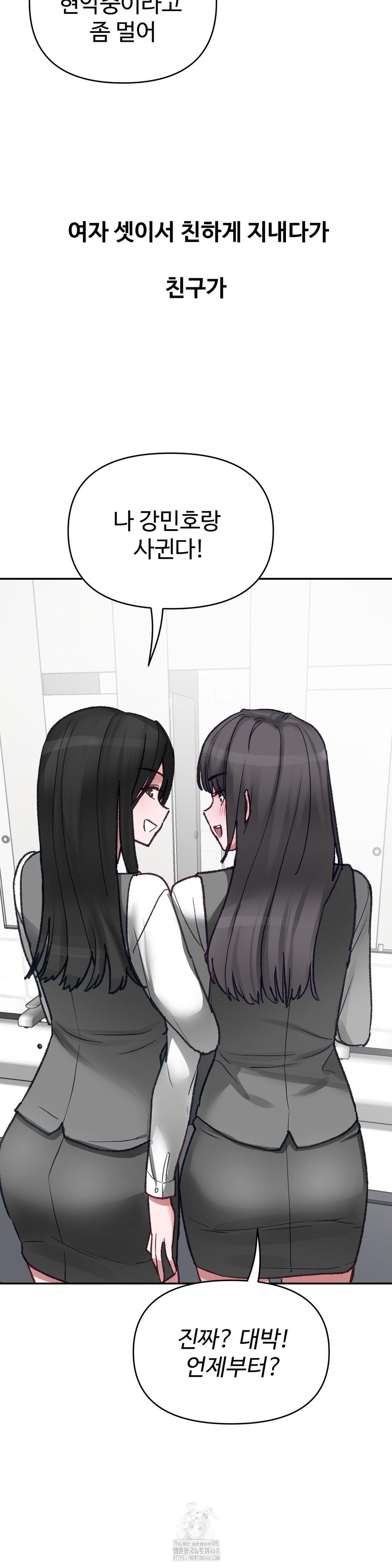 Why is This True? Raw Chapter 25 image 4