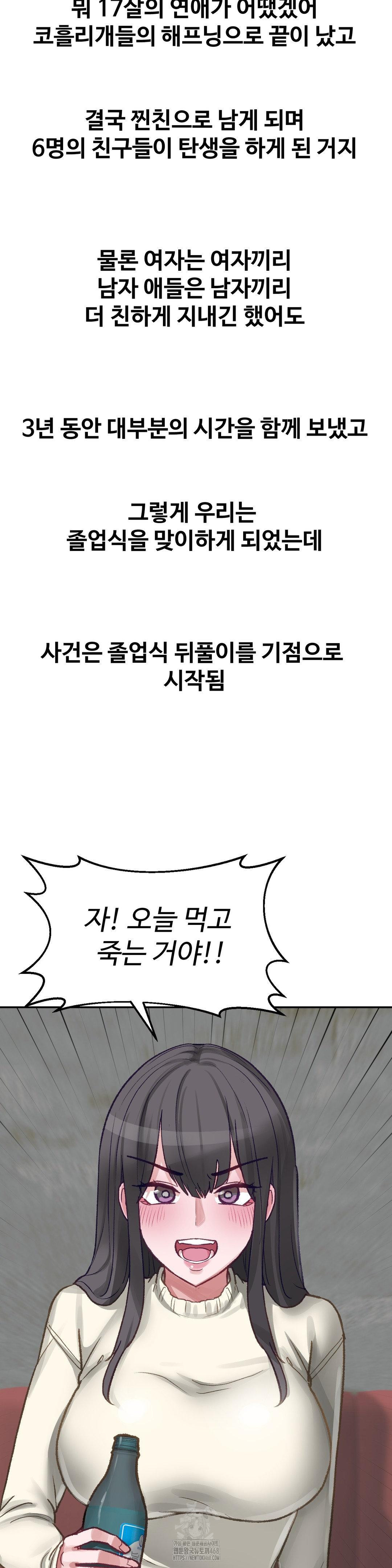 Why is This True? Raw Chapter 25 image 6