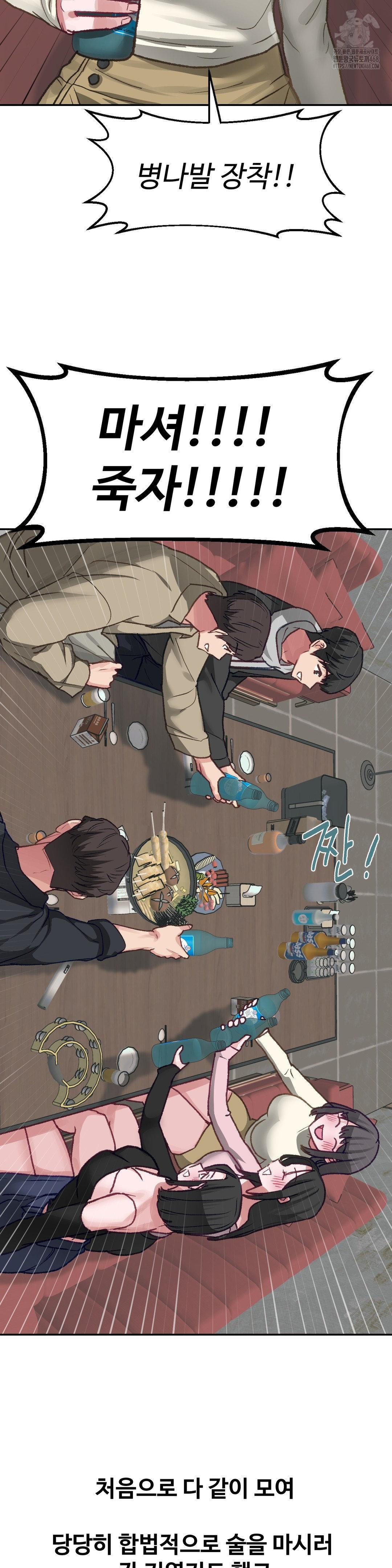 Why is This True? Raw Chapter 25 image 7