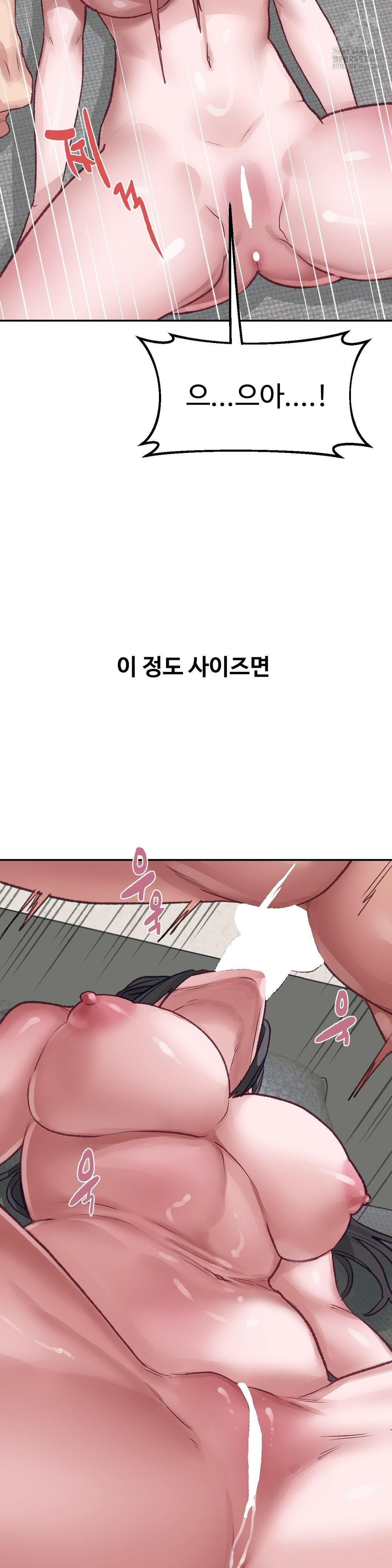 Why is This True? Raw Chapter 26 image 9