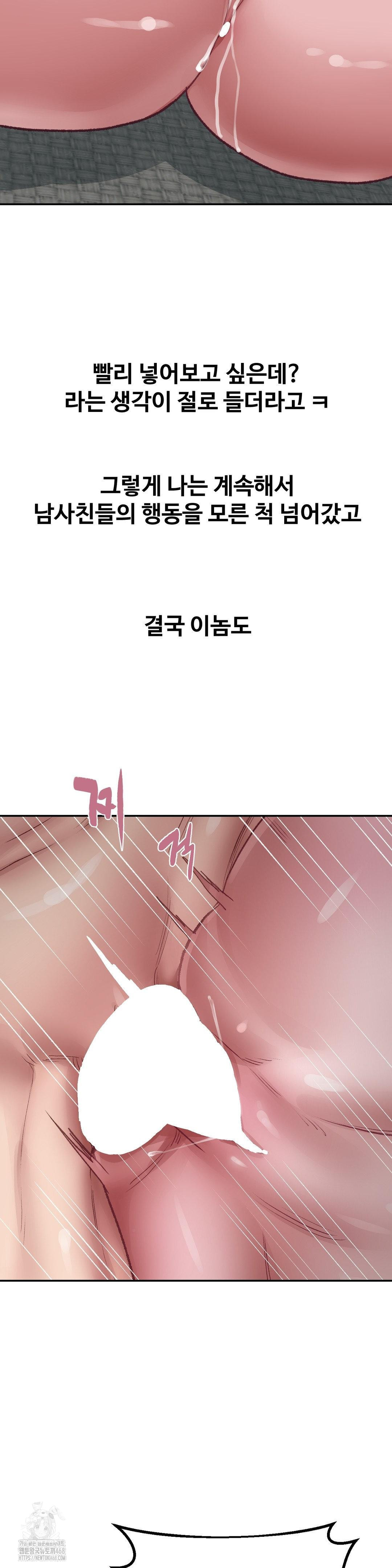 Why is This True? Raw Chapter 26 image 10