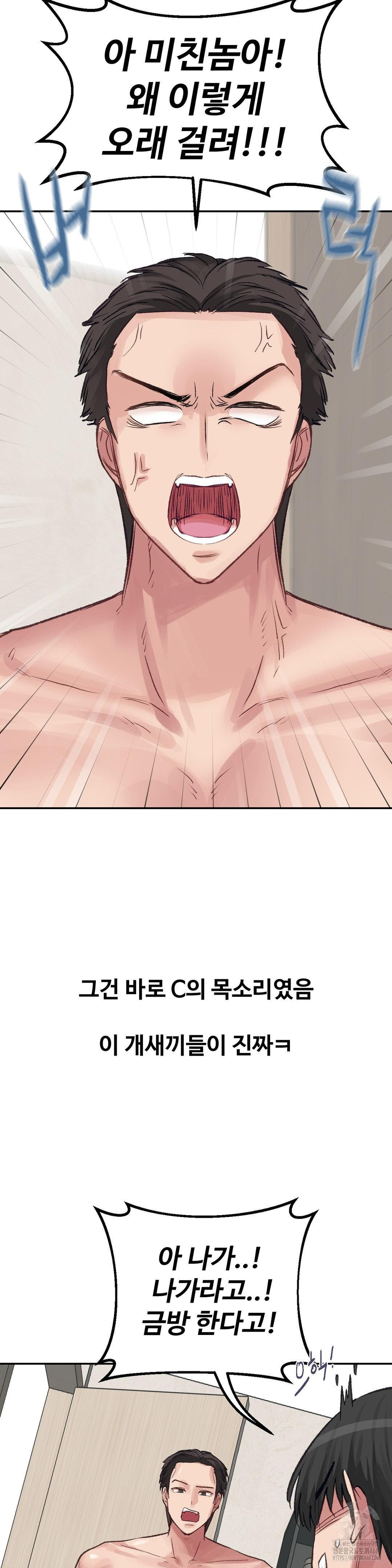 Why is This True? Raw Chapter 26 image 12