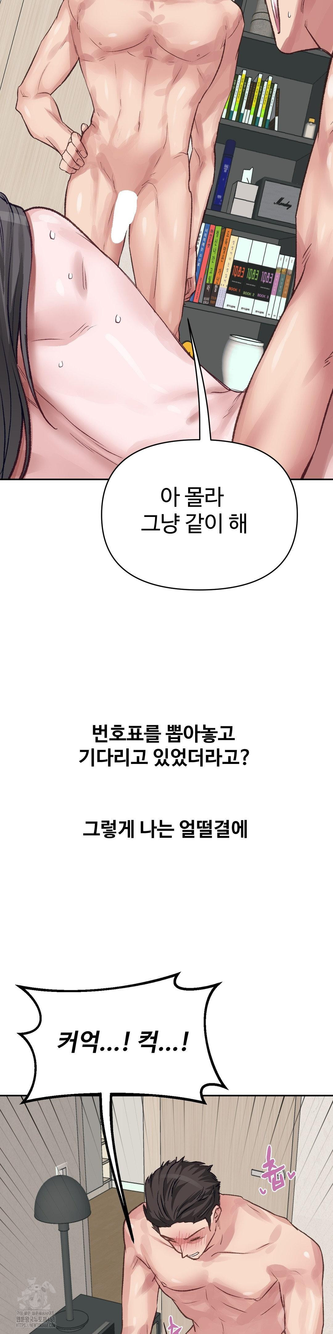 Why is This True? Raw Chapter 26 image 13