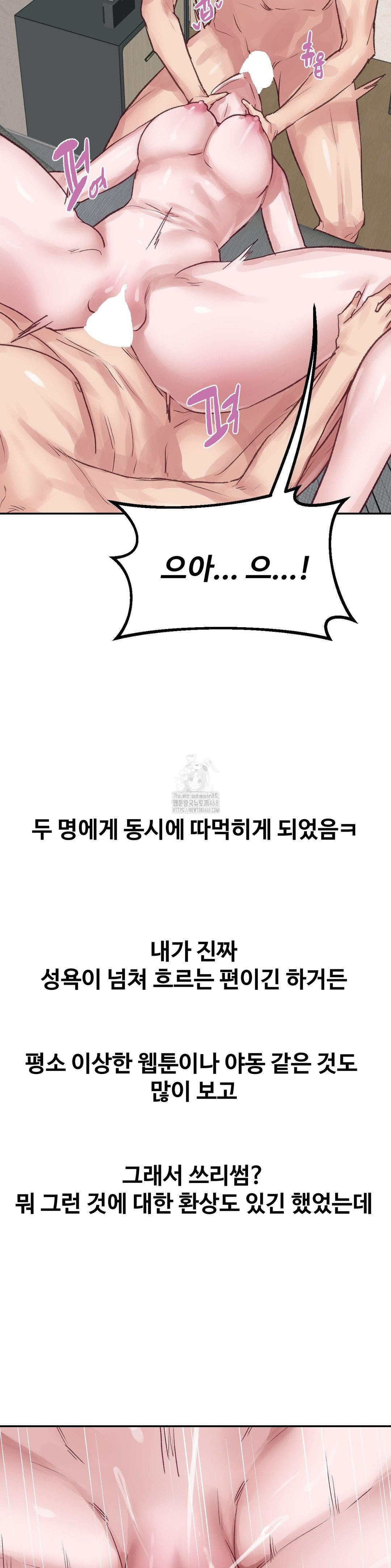 Why is This True? Raw Chapter 26 image 14