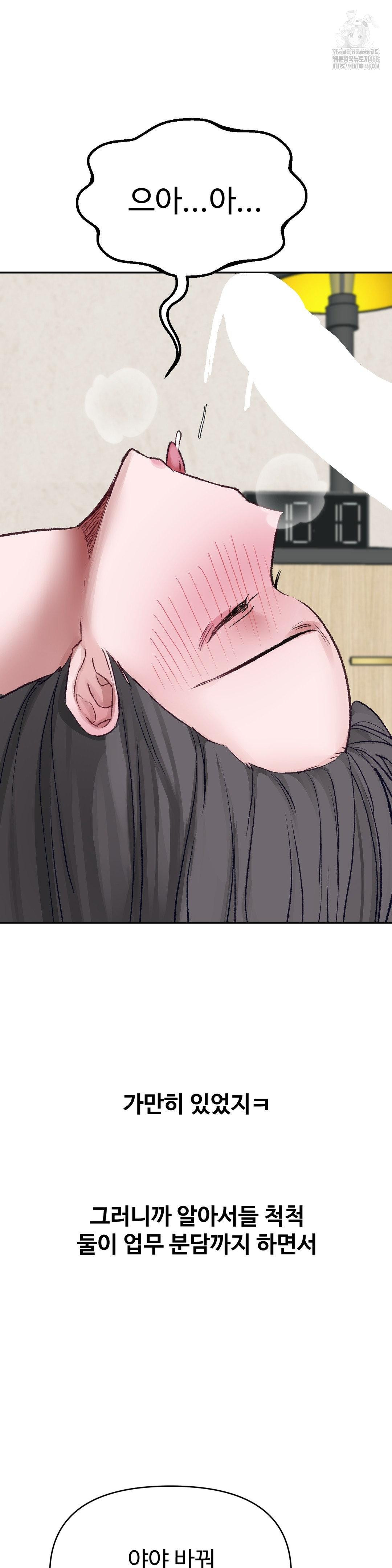 Why is This True? Raw Chapter 26 image 17