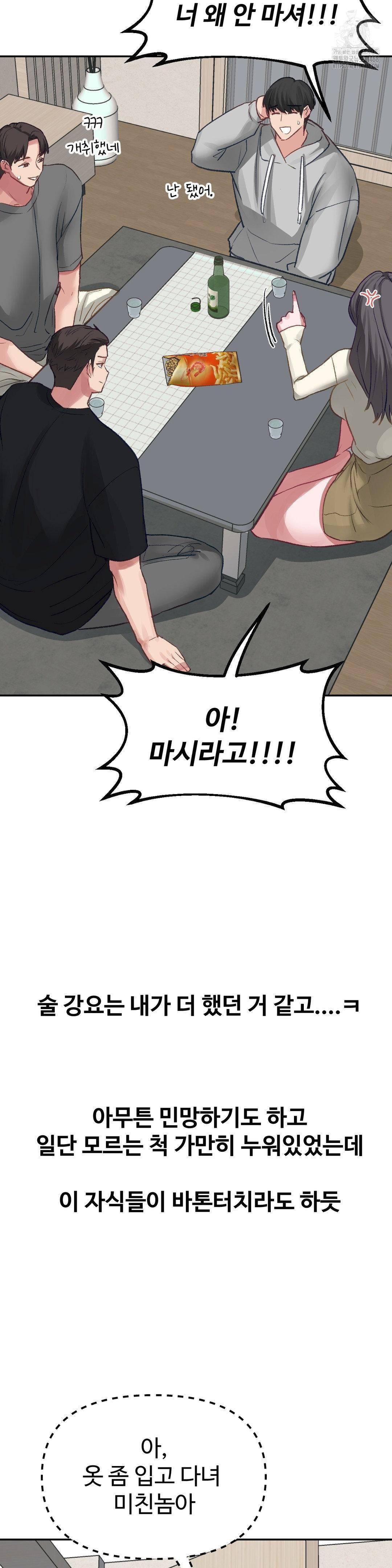 Why is This True? Raw Chapter 26 image 1